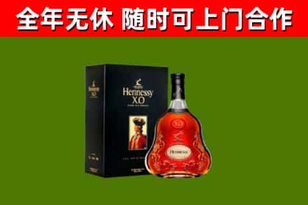 利州区烟酒回收轩尼诗XO.jpg