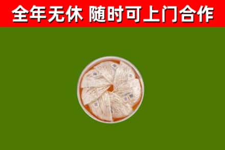 利州区烟酒回收燕窝.jpg