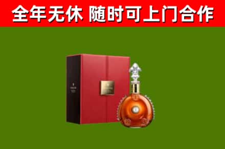 利州区回收路易十三