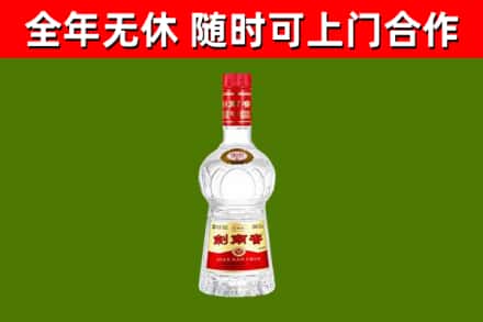 利州区烟酒回收剑南春水晶剑2.jpg