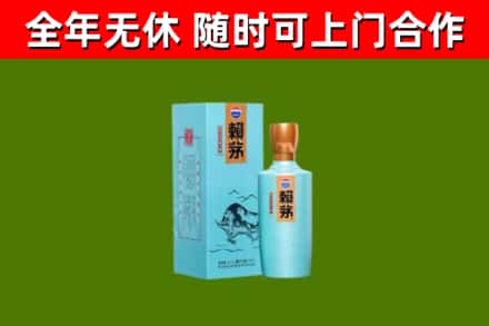 利州区烟酒回收纪念赖茅.jpg