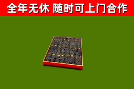 利州区烟酒回收海参.jpg