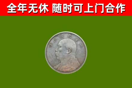 利州区烟酒回收袁大头.jpg